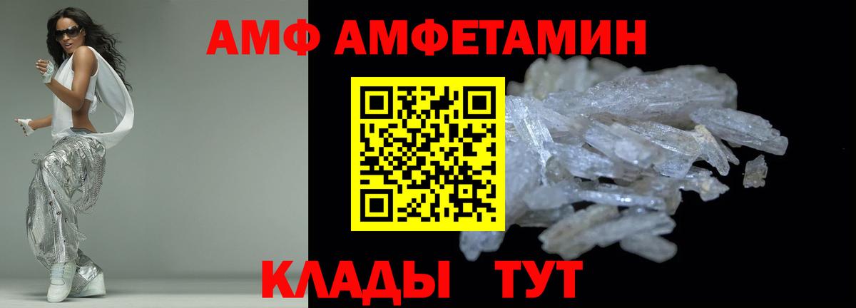 АМФ  Amphetamine 98%  Вход с VPN  Нижний Новгород 