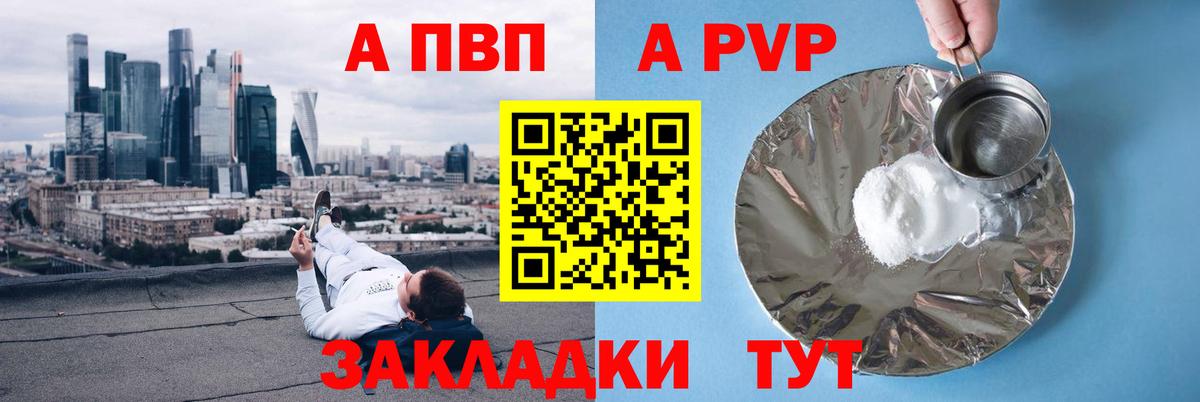 Alpha-PVP кристаллы Нижний Новгород