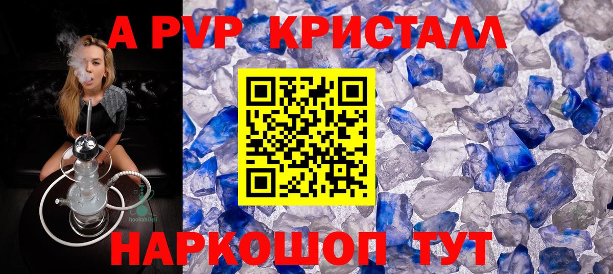 Alfa_PVP СК  Alpha PVP VHQ  Нижний Новгород  Alpha-PVP  Вход с VPN 