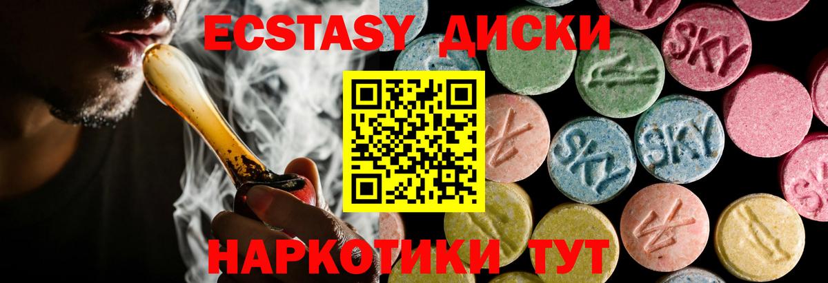 Экстази 280мг  ЭКСТАЗИ Philipp Plein  Вход с VPN  сколько стоит  кракен сайт  Нижний Новгород 