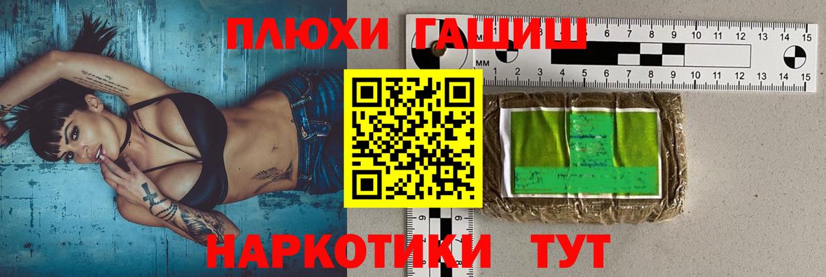 ГАШ  Вход с VPN  Нижний Новгород  ГАШИШ hashish 