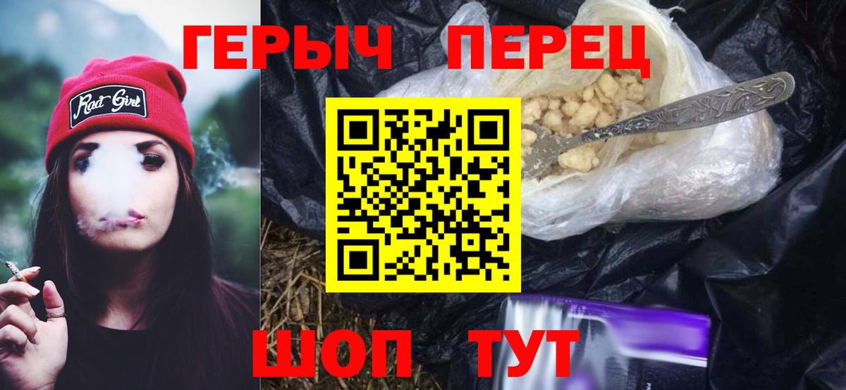 Нижний Новгород  Героин хмурый  Вход с VPN 
