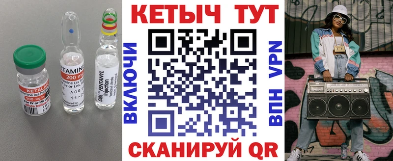 закладка  ОМГ ОМГ маркетплейс  Кетамин VHQ  Нижний Новгород 