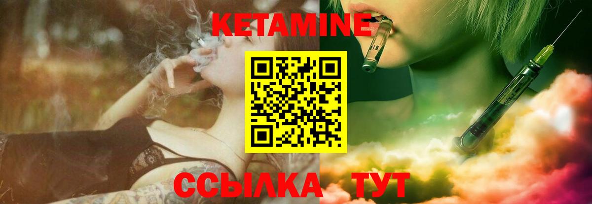 Кетамин ketamine  Вход с VPN  Нижний Новгород  КЕТАМИН ketamine 
