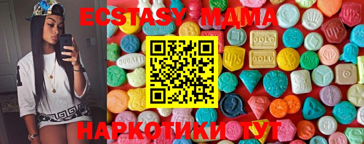 Нижний Новгород  MDMA VHQ  MDMA кристаллы  Вход с VPN 