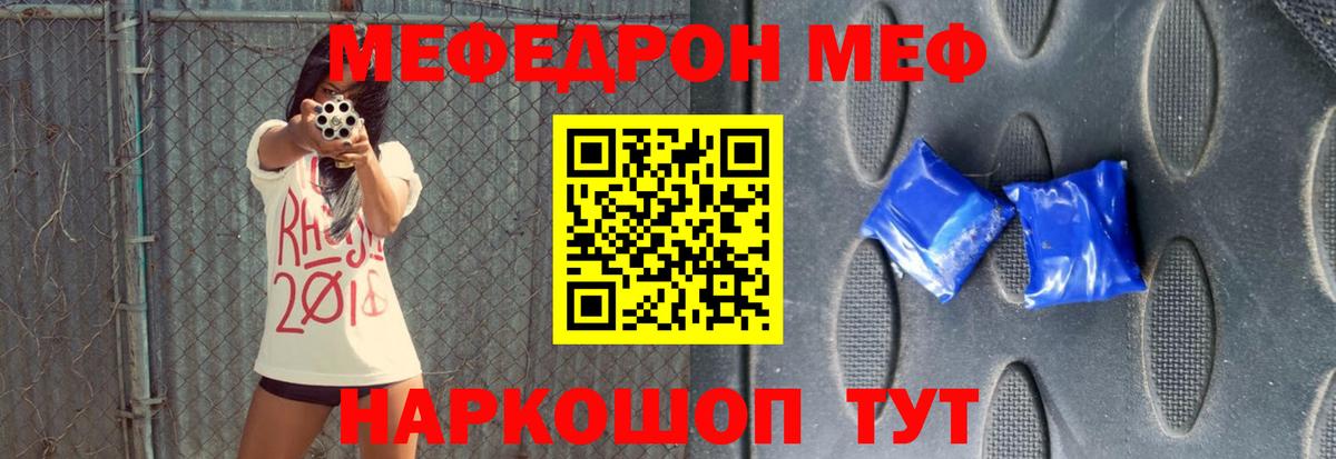 Мефедрон  Нижний Новгород
