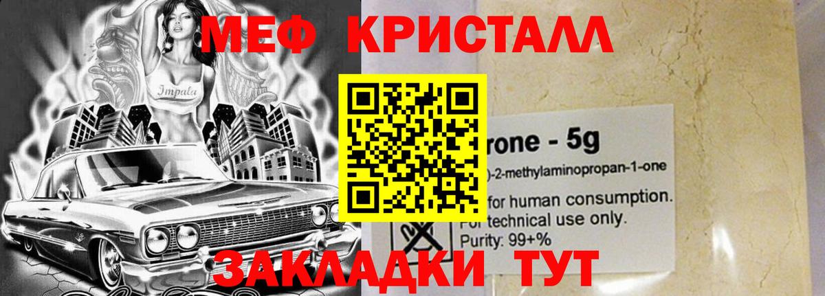 Мефедрон  Меф  Вход с VPN  Нижний Новгород  Меф мяу мяу  Мефедрон VHQ 