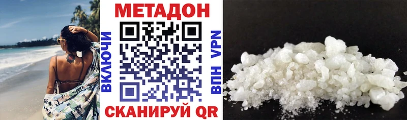наркошоп Нижний Новгород Метадон кристалл