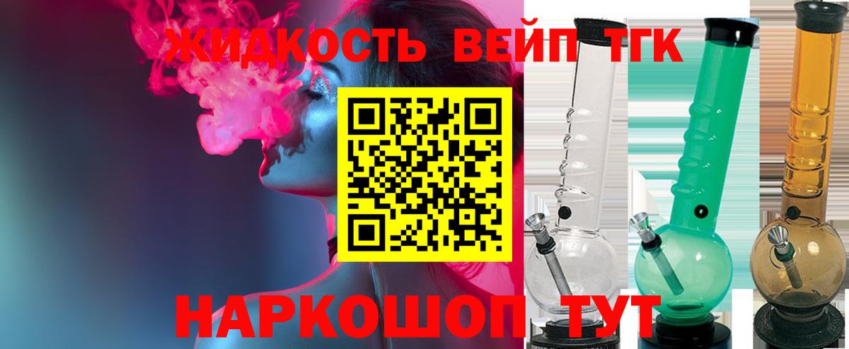 Нижний Новгород  Дистиллят ТГК вейп  ТГК жижа  Вход с VPN 